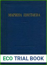 Стихотворения и поэмы