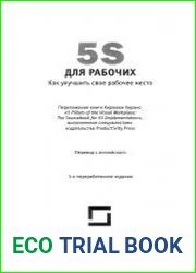 5S для рабочих как улучшить свое рабочее место
