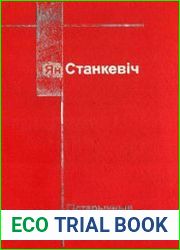 Гiстарычныя творы.