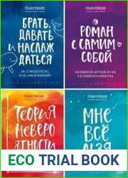 Серия "Искры вдохновения. Книги, которые исполняют" в 7 книгах