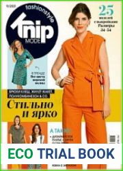 Knipmode Fashionstyle (без выкроек)