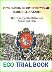 Гістарычны шлях беларускай нацыі і дзяржавы (The History of the Belarusian Nation and State)