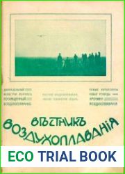 Вестник воздухоплавания 1911 № 16