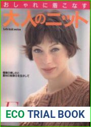 Let|s knit series