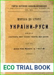 Жерела до історії України-Руси. Том 22. Дневник Якова Марковича. Том 4. 1735-1740
