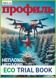 Профиль