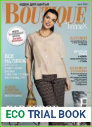 Boutique Trends (с выкройками)