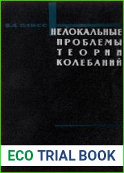 Нелокальные проблемы теории колебаний