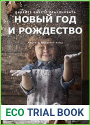 Давайте вместе праздновать Новый год и Рождество. Рецепты шведских блюд