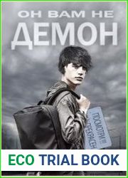 Он вам не демон