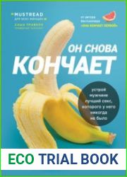 Он снова кончает. Устрой мужчине лучший секс, которого у него никогда не было