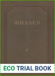 Собрание сочинений в 8 томах. Том 2. Драмы