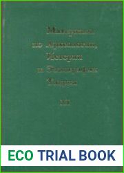 Материалы по археологии, истории и этнографии Таврии (МАИЭТ). Выпуск 11