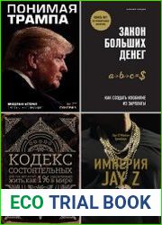 Серия "Бизнес. Лучший мировой опыт" в 41 книгах