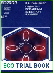 Гидратированный электрон в химии
