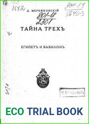 Тайна Трёх Египет и Вавилон