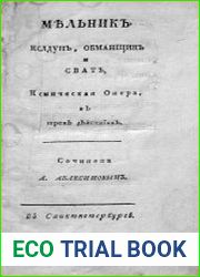 Мельник - колдун обманщик и сват комическая опера в трех действиях