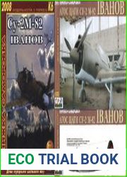 Су-2 (оригинал + перекрас)