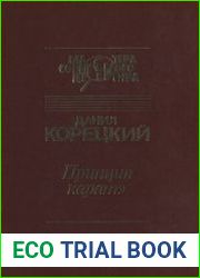 Принцип каратэ Повести