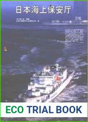 Japanese Coast Guard (Ships of the World)