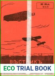 Вестник воздухоплавания 1911 № 10
