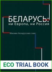 Беларусь ни Европа, ни Россия. Мнения белорусских элит