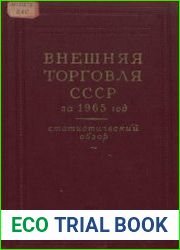 Внешняя торговля Союза ССР за 1965 год. Статистический обзор