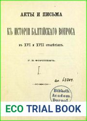 Акты и письма к истории Балтийского вопроса в XVI и XVII столетиях. Вып. 1