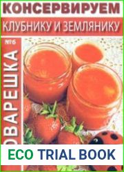 Поварешка