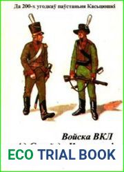 Войска ВКЛ ад Сасау да Касцюшкi 1765-1794