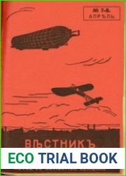 Вестник воздухоплавания 1911 № 07-08