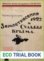 Черноморскиe землетрясения 1927 года и судьба Крыма