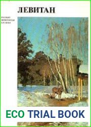 Левитан (Русские живописцы XIX века)