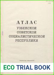 Атлас Узбекской ССР