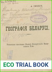 Геаграфія Беларусі (1919)
