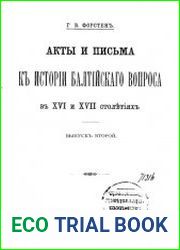Акты и письма к истории Балтийского вопроса в XVI и XVII столетиях.Вып. 2