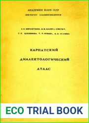 Карпатский диалектологический атлас. Ч. 1