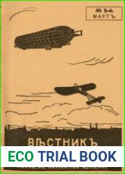 Вестник воздухоплавания 1911 № 05