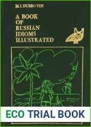 Русские фразеологизмы в картинках. A Book of Russian Idioms Illustrated