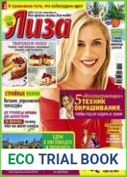 Лиза