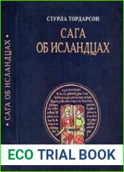 Сага об Исландцах