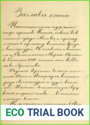 История осуждения патриарха Никона, сочинения Паисия Лигарида. Ч. 1-2
