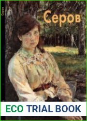 Валентин Серов