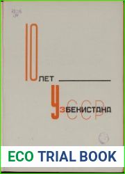 10 лет ССР Узбекистана. 1924-1934 Альбом