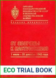 Органы государственной безопасности СССР в Великой Отечественной войны.т.3 кн.2.От обороны к наступлению. 1июля – 31 декабря 1942 года