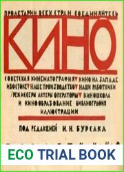 Кино - советская кинематография