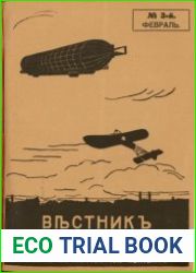 Вестник воздухоплавания 1911 № 03