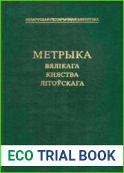 Метрыка Вялікага княства Літоўскага Кніга 44 Кніга запісаў 44 (1559- 1566)
