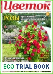 Цветок