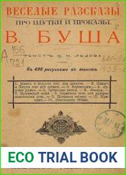 Веселые рассказы про шутки и проказы